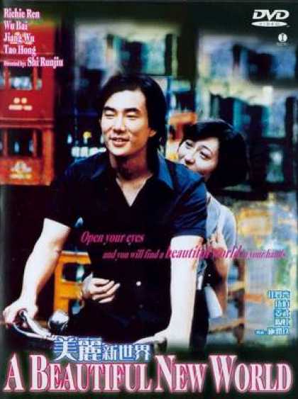 Chinese DVDs - A Beautiful New World