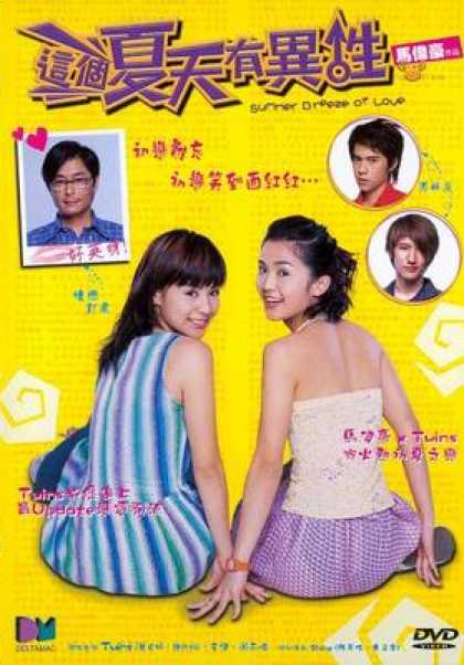 Chinese DVDs - Summer Breeze Of Love