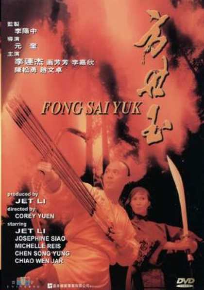 Chinese DVDs - Fong Sai Yuk 1
