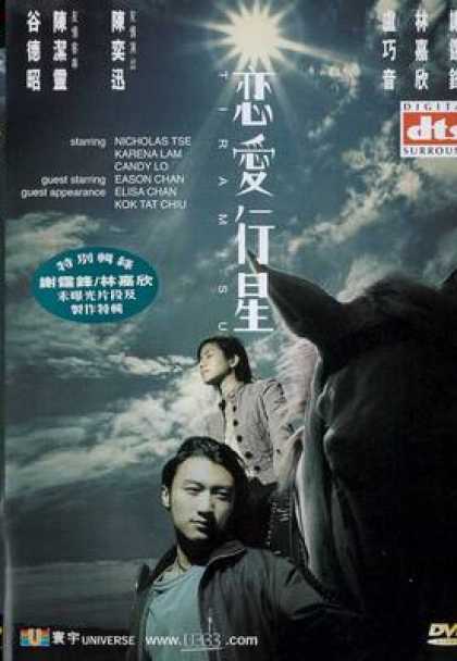 Chinese DVDs - Tiramisu
