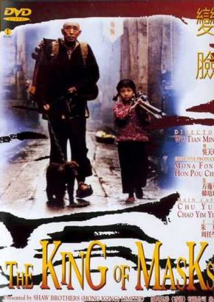 Chinese DVDs - The King Of Masks