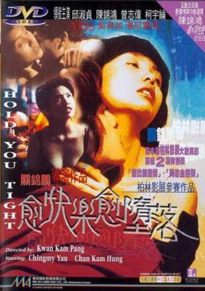 Chinese DVDs - Hold You Tight