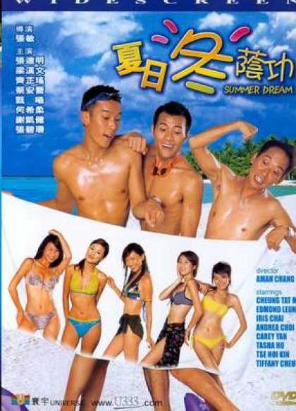 Chinese DVDs - Summer Dream