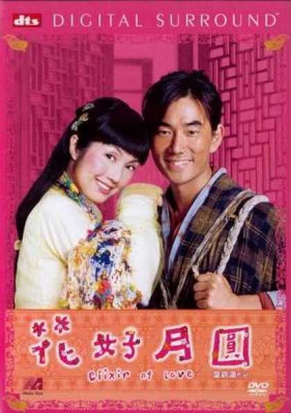 Chinese DVDs - Elixir Of Love