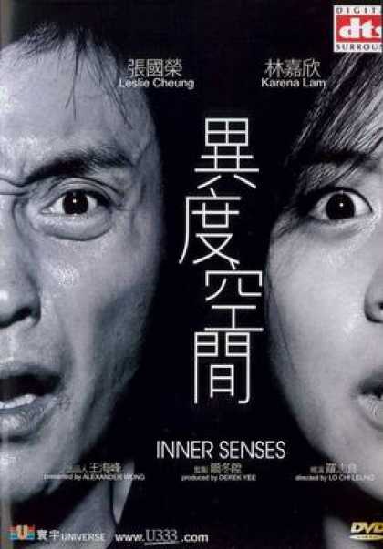 Chinese DVDs - Inner Senses