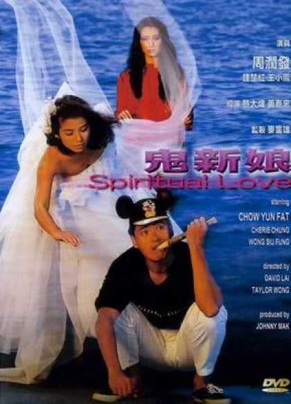 Chinese DVDs - Spiritual Love