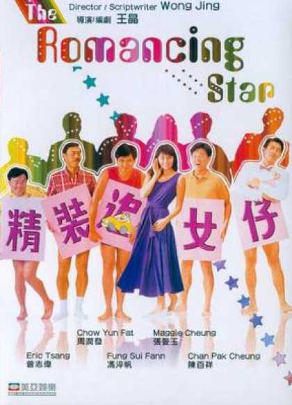 Chinese DVDs - The Romancing Star