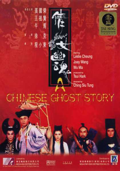 Chinese DVDs - A Chinese Ghost Story