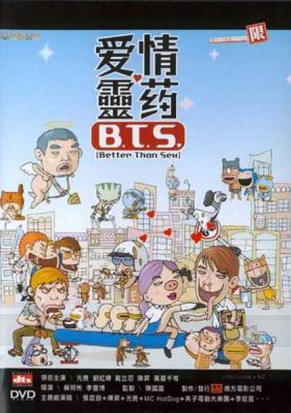 Chinese DVDs - Better Than Sex