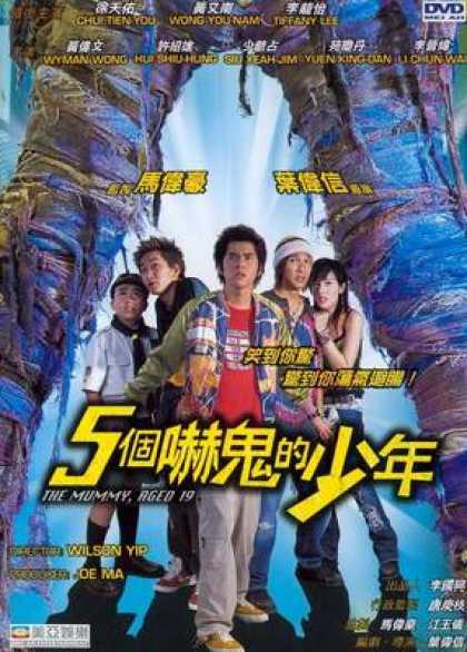 Chinese DVDs - The Mummy Aged 19