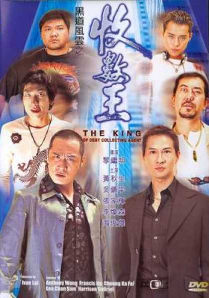 Chinese DVDs - The King Of Debt Collecting Agent