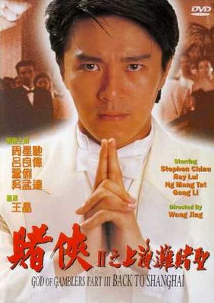 Chinese DVDs - God Of Gamblers 3 To Shanghai