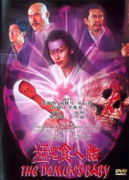 Chinese DVDs - The Demons Baby