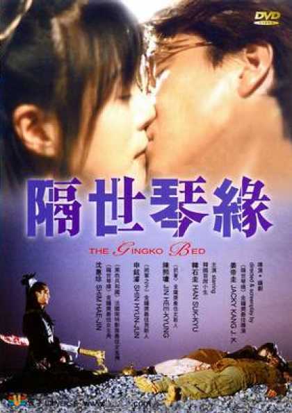 Chinese DVDs - The Gingko Bed