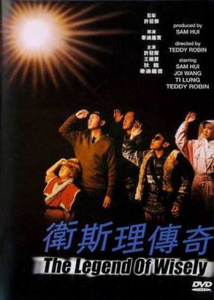 Chinese DVDs - The Legend Of Wisely