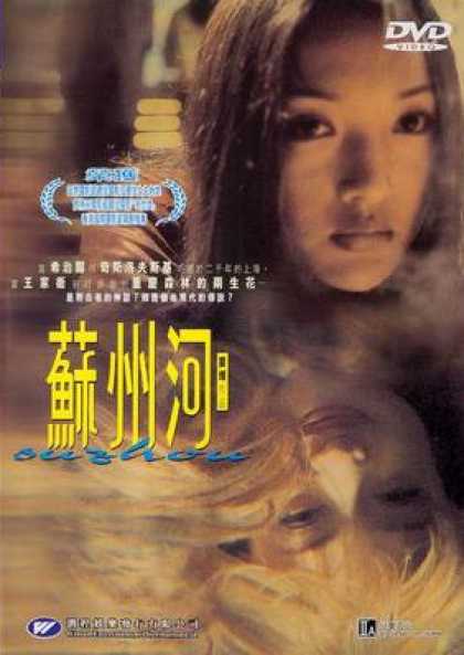 Chinese DVDs - Suzhou River