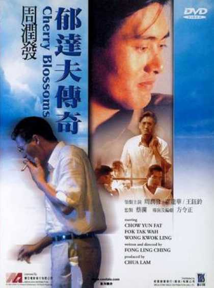 Chinese DVDs - Cherry Blossoms