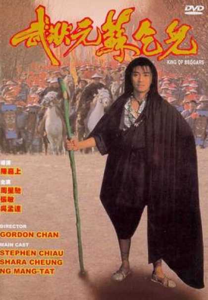 Chinese DVDs - King Of Beggars