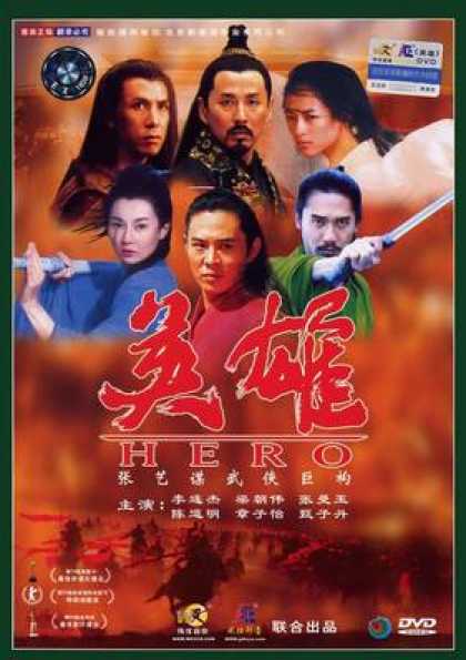 Chinese DVDs - Hero