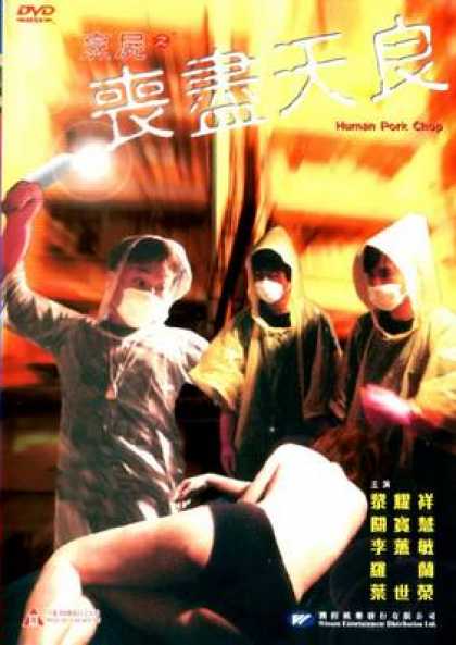 Chinese DVDs - Human Pork Chop