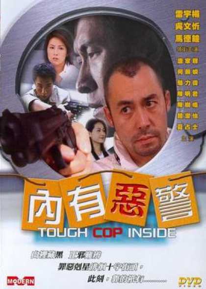 Chinese DVDs - Tough Cop Inside
