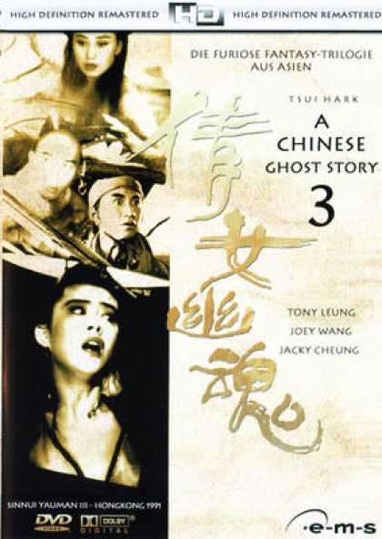 Chinese DVDs - A Chinese Ghost Story 3
