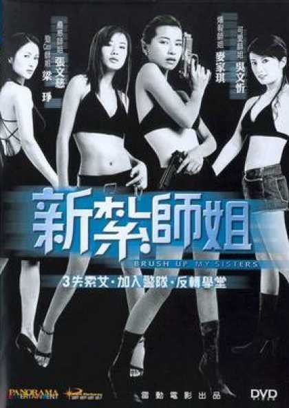 Chinese DVDs - Brush Up My Sisters
