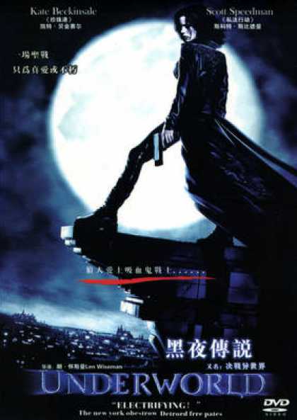 Chinese DVDs - Underworld 1