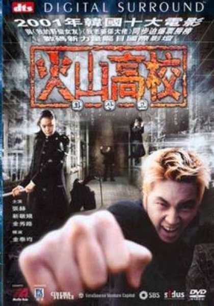 Chinese DVDs - Volcano High