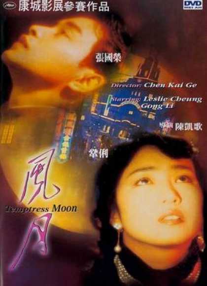 Chinese DVDs - Temptress Moon