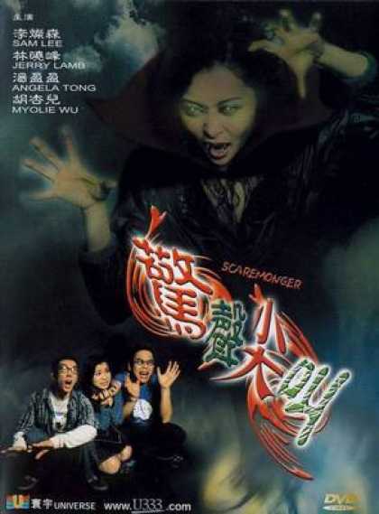 Chinese DVDs - Scaremonger