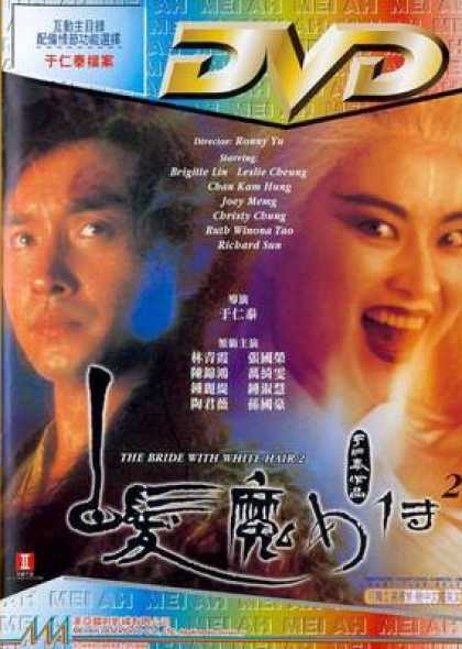 Chinese DVDs - The Bride With White Hair 2