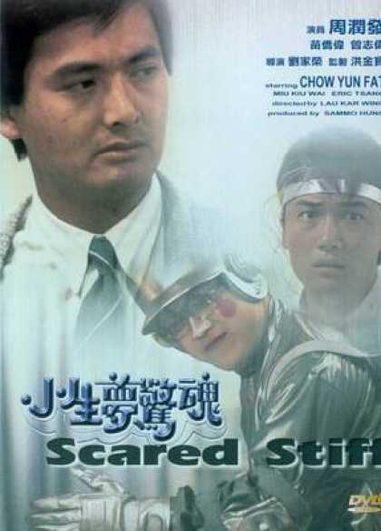 Chinese DVDs - Scared Stiff