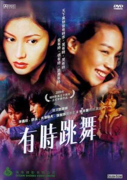 Chinese DVDs - The Island Tales