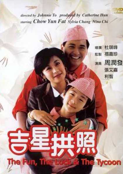 Chinese DVDs - The Fun The Luck And The Tycoon