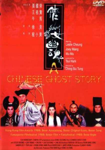 Chinese DVDs - A Chinese Ghost Story