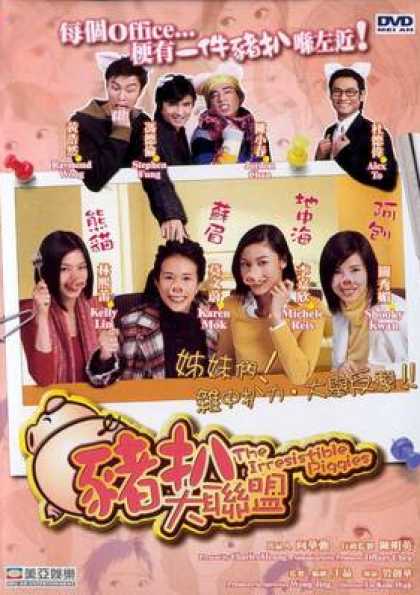 Chinese DVDs - Irrisistable Piggies