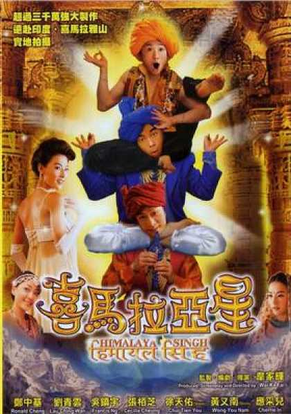 Chinese DVDs - Himalaya Singh
