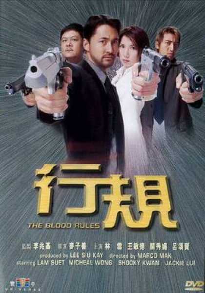 Chinese DVDs - The Blood Rules
