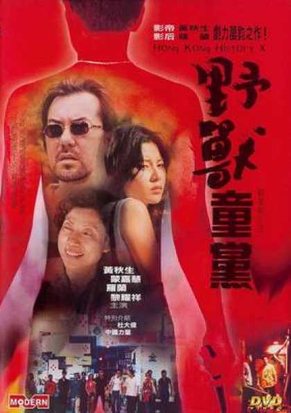 Chinese DVDs - Hong Kong History X