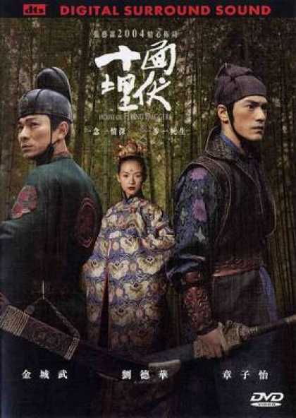 Chinese DVDs - House Of Flying Daggers