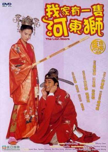 Chinese DVDs - The Lion Roars