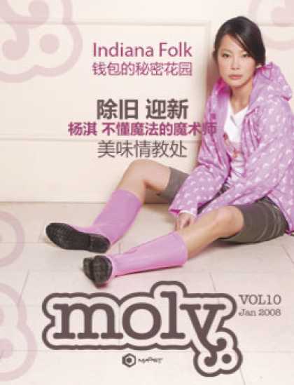 Chinese Ezines 1096 - Indiana Folk - Moly