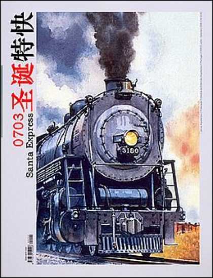 Chinese Ezines 2335 - Train