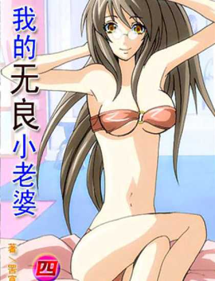 Chinese Ezines 3043 - Bikini