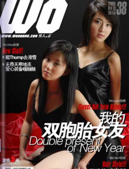 Chinese Ezines 3079 - Double Present