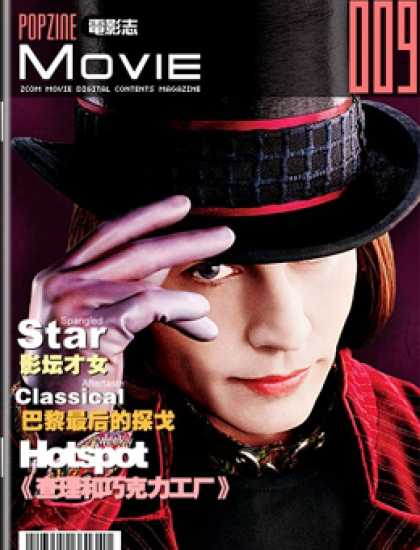 Chinese Ezines - Popzine Movie - Johnny Depp