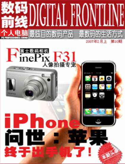 Chinese Ezines 3135 - Finepix - Iphone