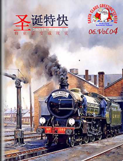 Chinese Ezines 408 - Santa Express
