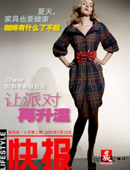 Chinese Ezines 4453 - Dress - Chanel